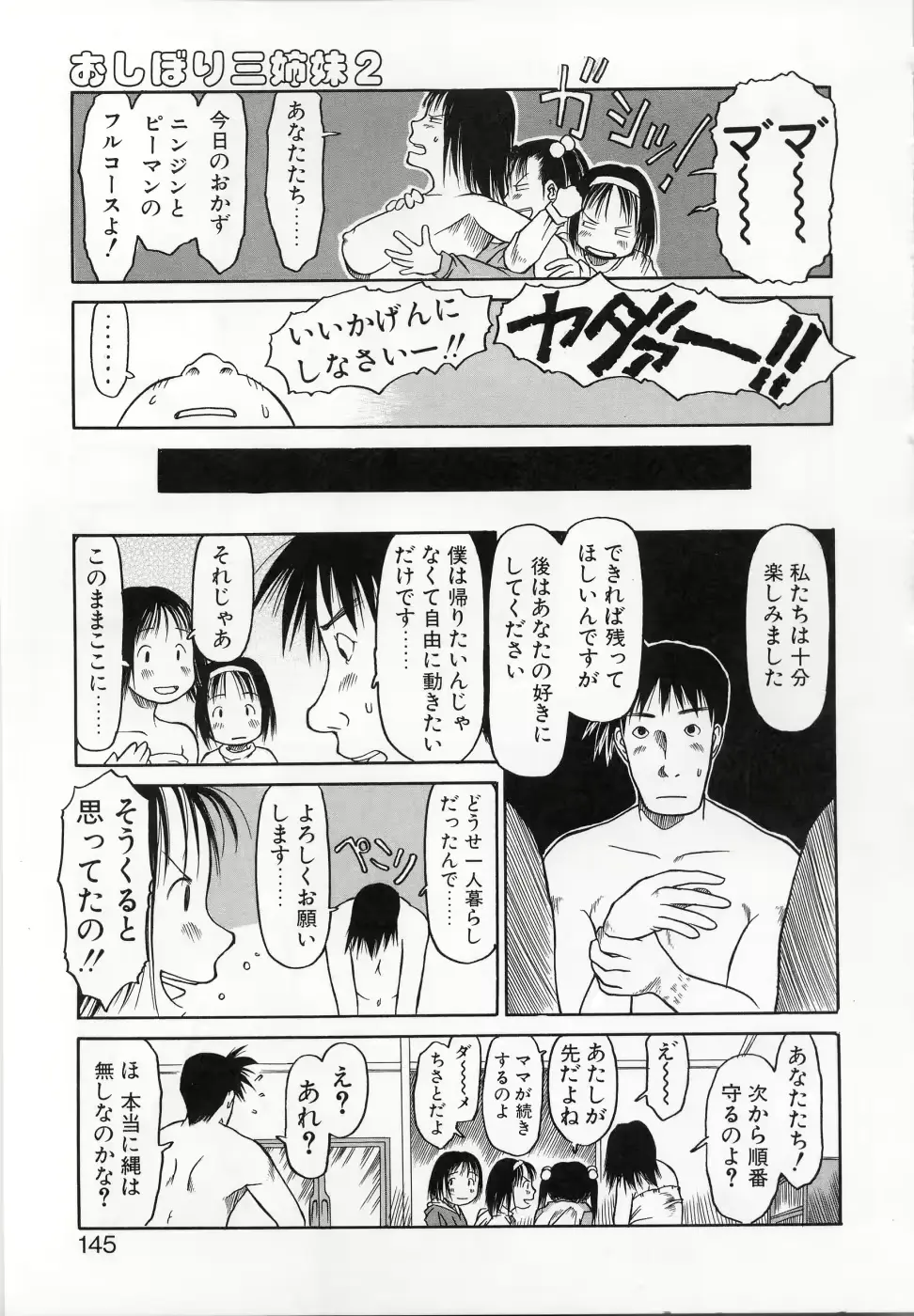 웹툰 이미지 143