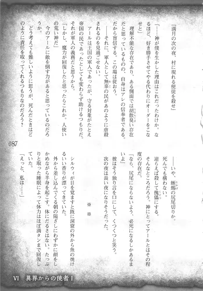 웹툰 이미지 89