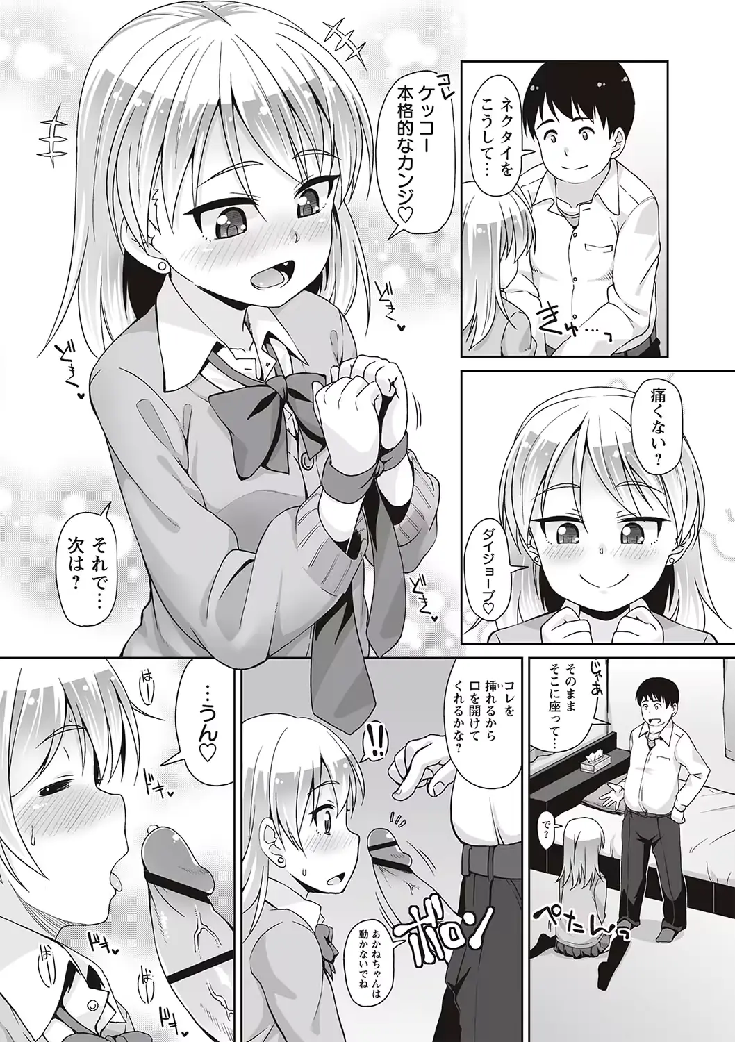 웹툰 이미지 118