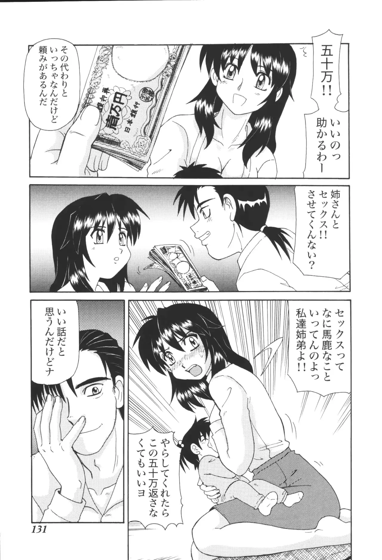 웹툰 이미지 132