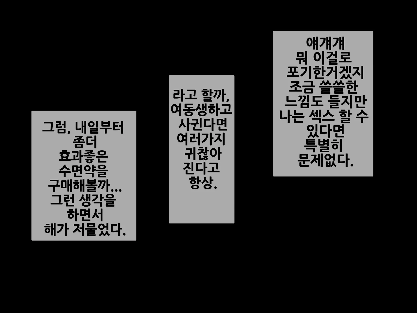 웹툰 이미지 143