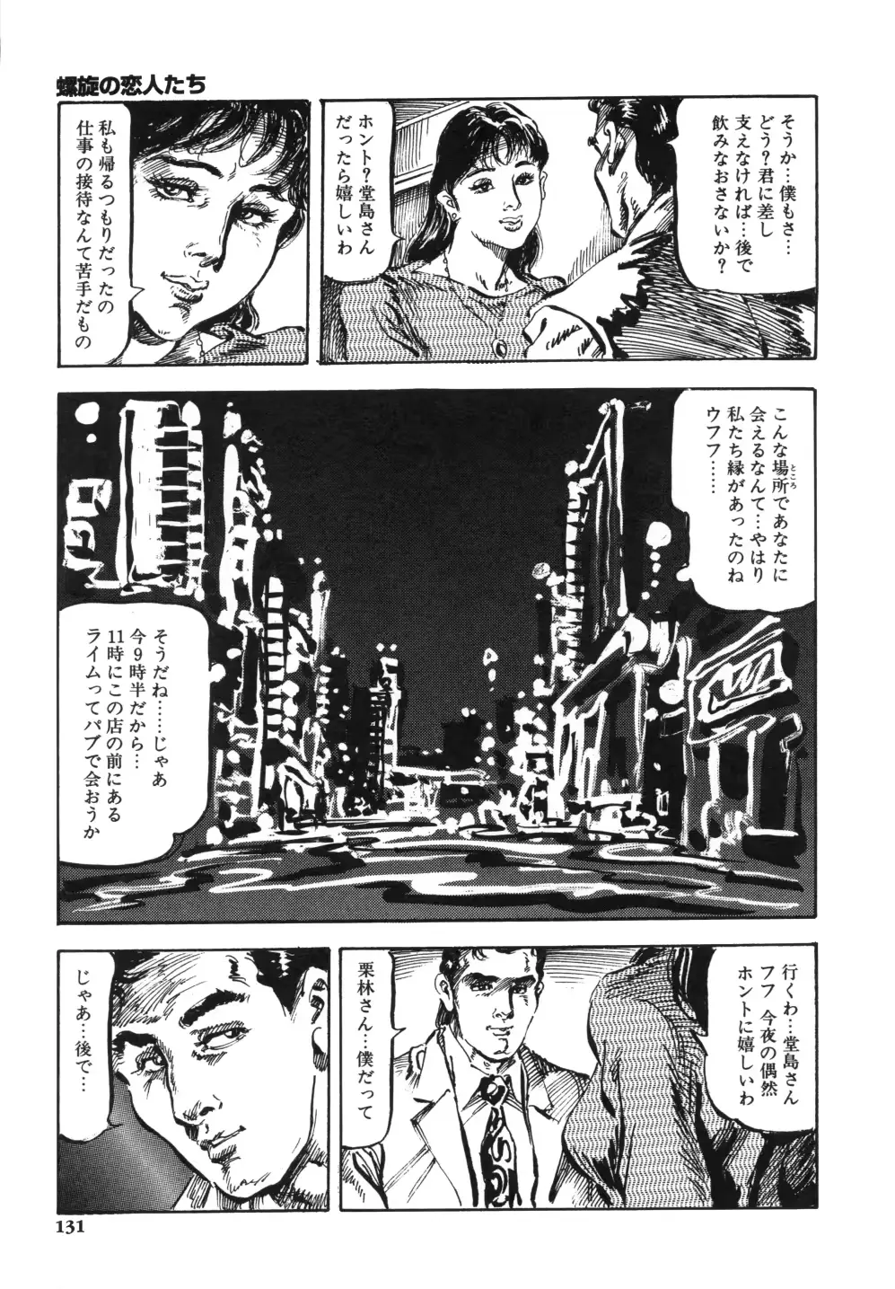 웹툰 이미지 138