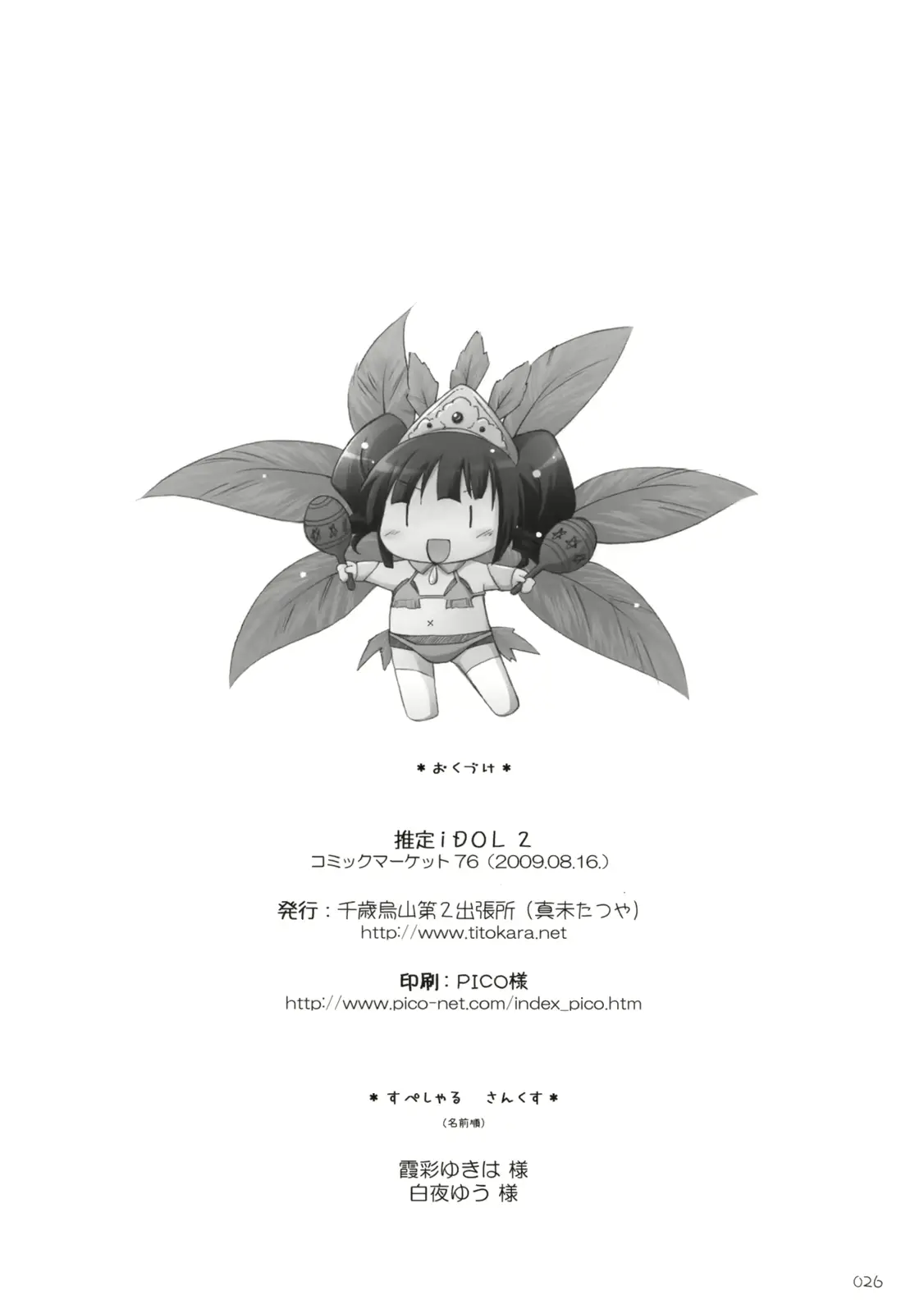 웹툰 이미지 24