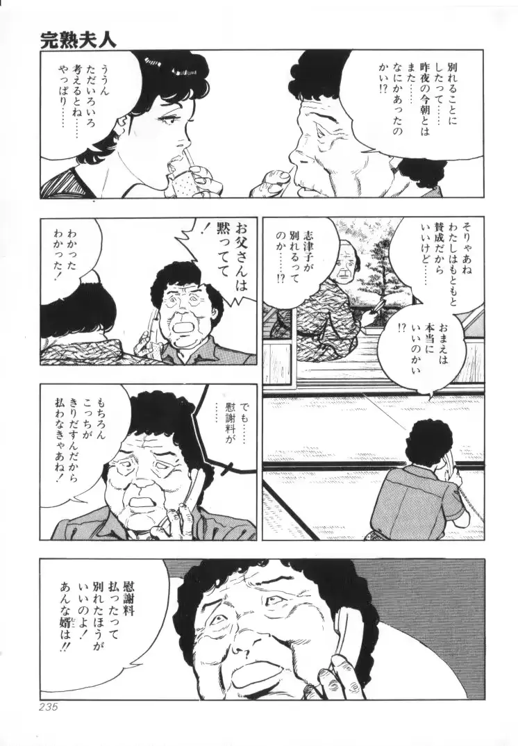 웹툰 이미지 236