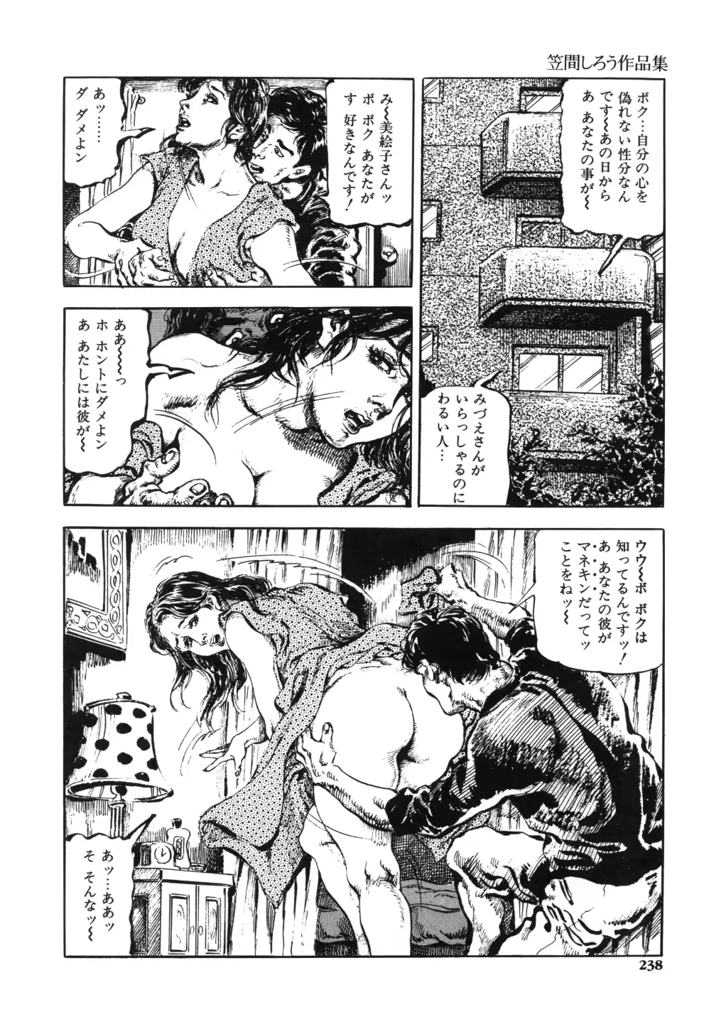 웹툰 이미지 245