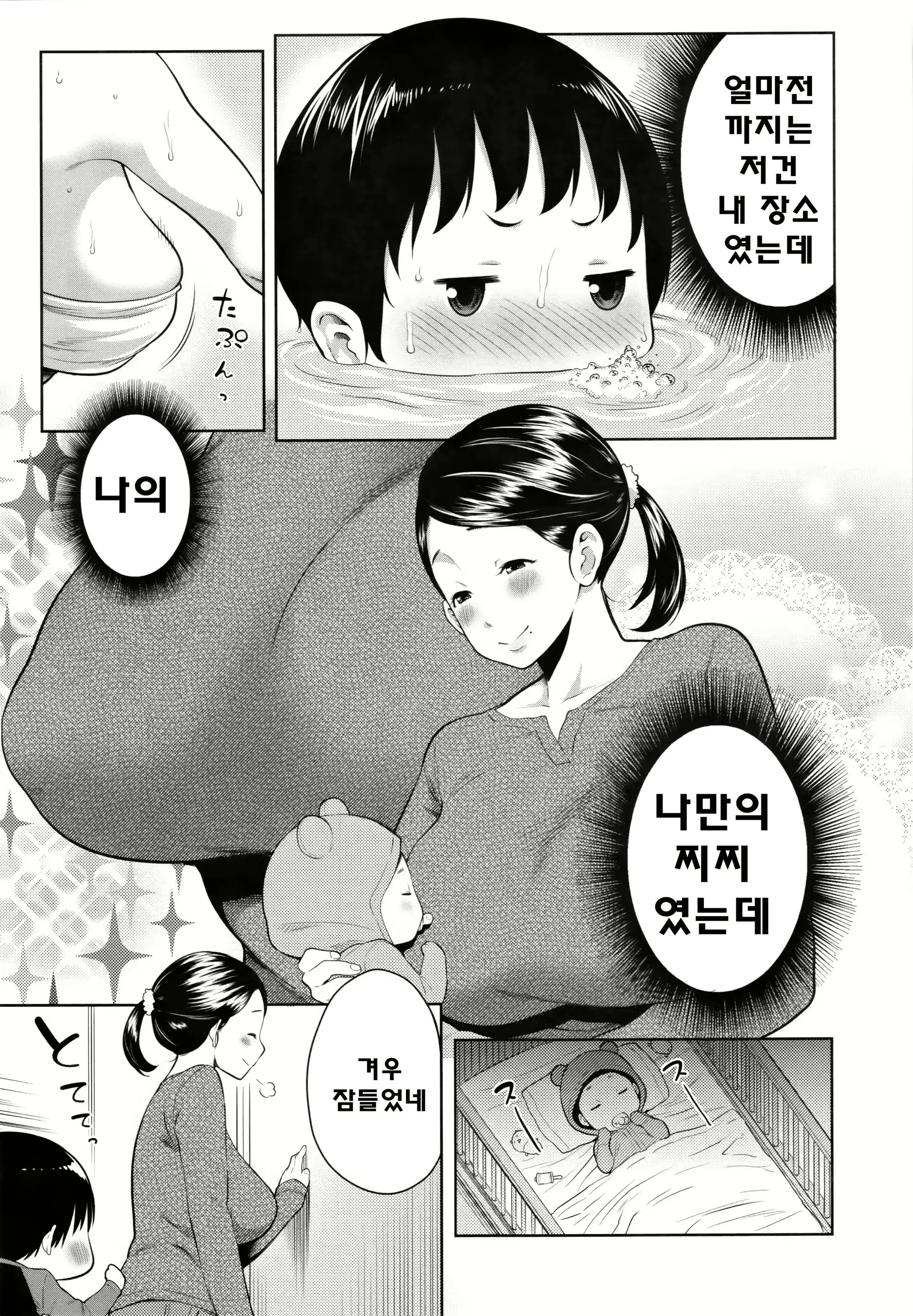 웹툰 이미지 59