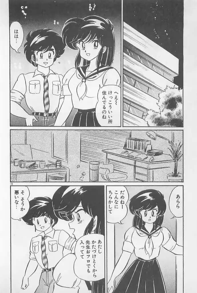 웹툰 이미지 77