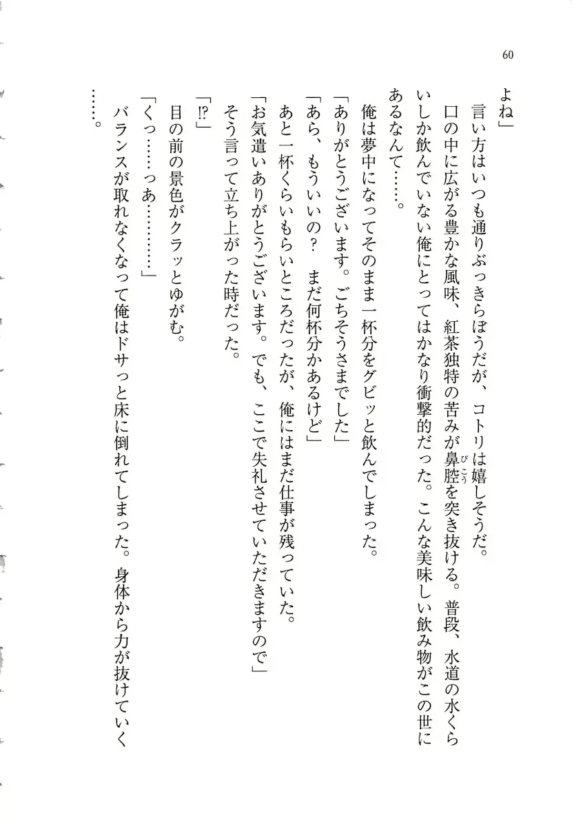 웹툰 이미지 59