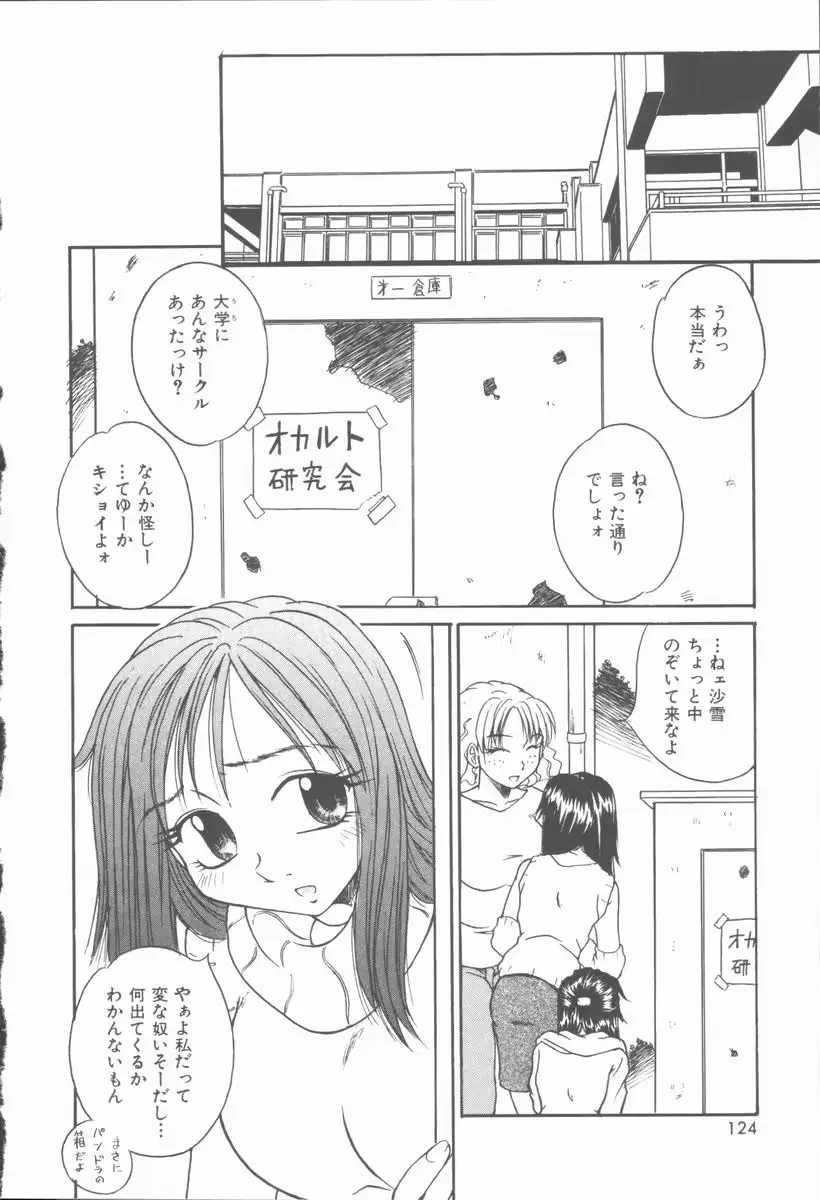 웹툰 이미지 124