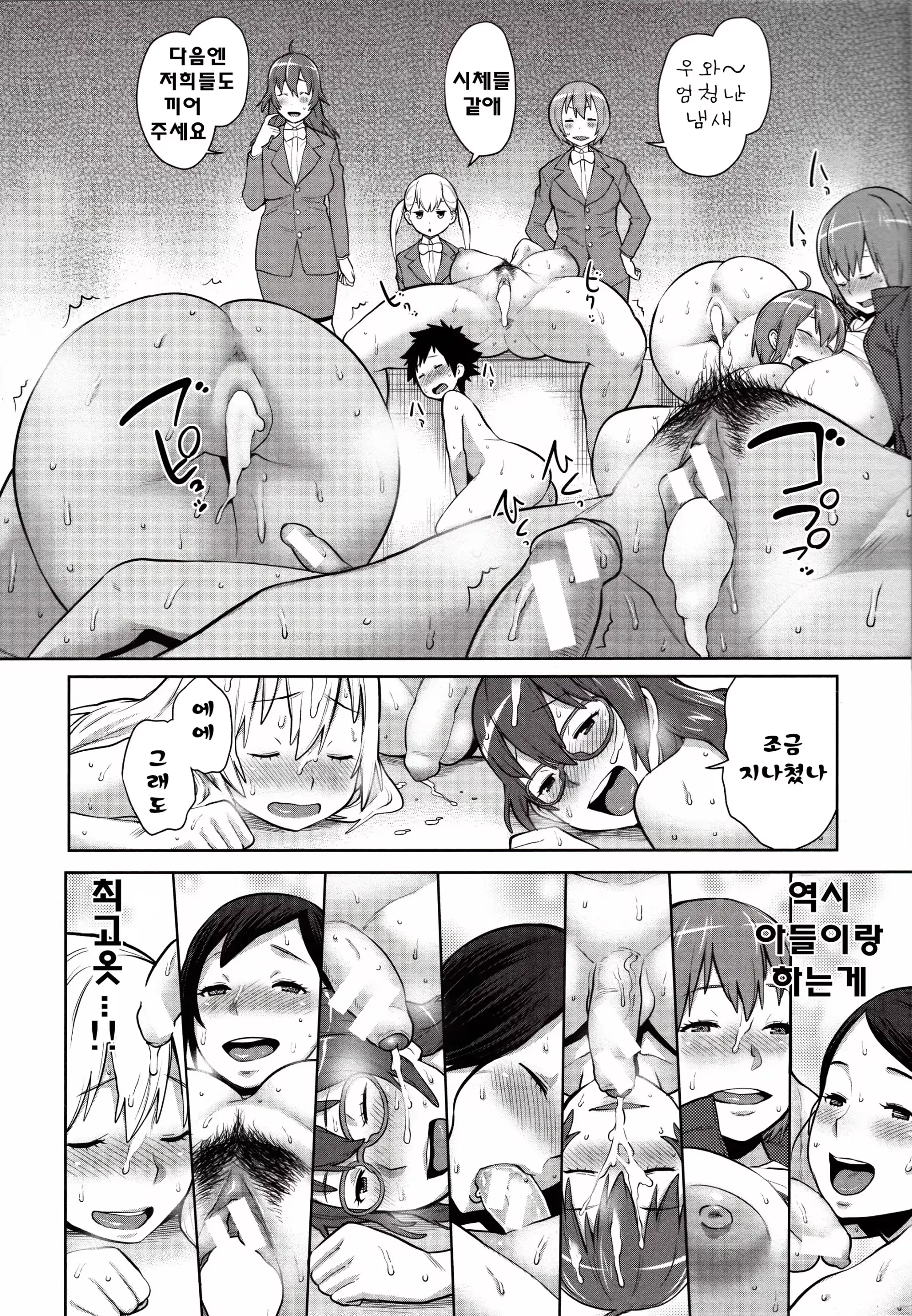 웹툰 이미지 231