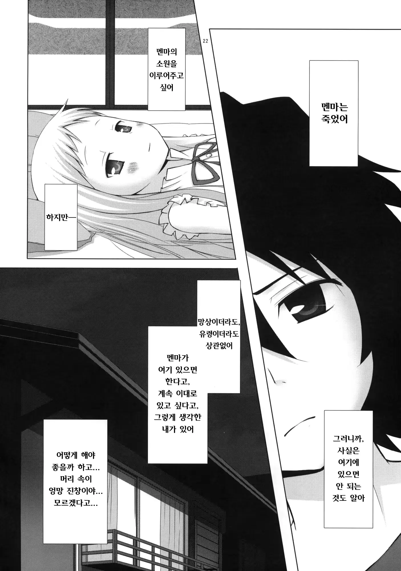 웹툰 이미지 20