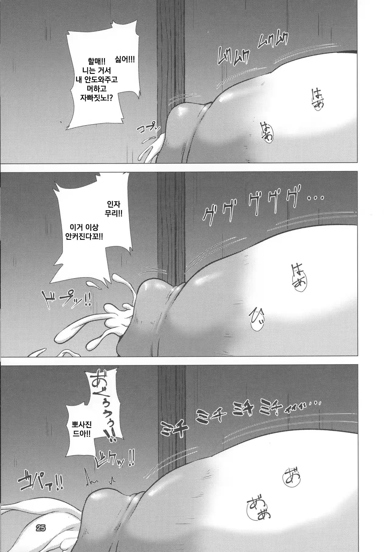 웹툰 이미지 24