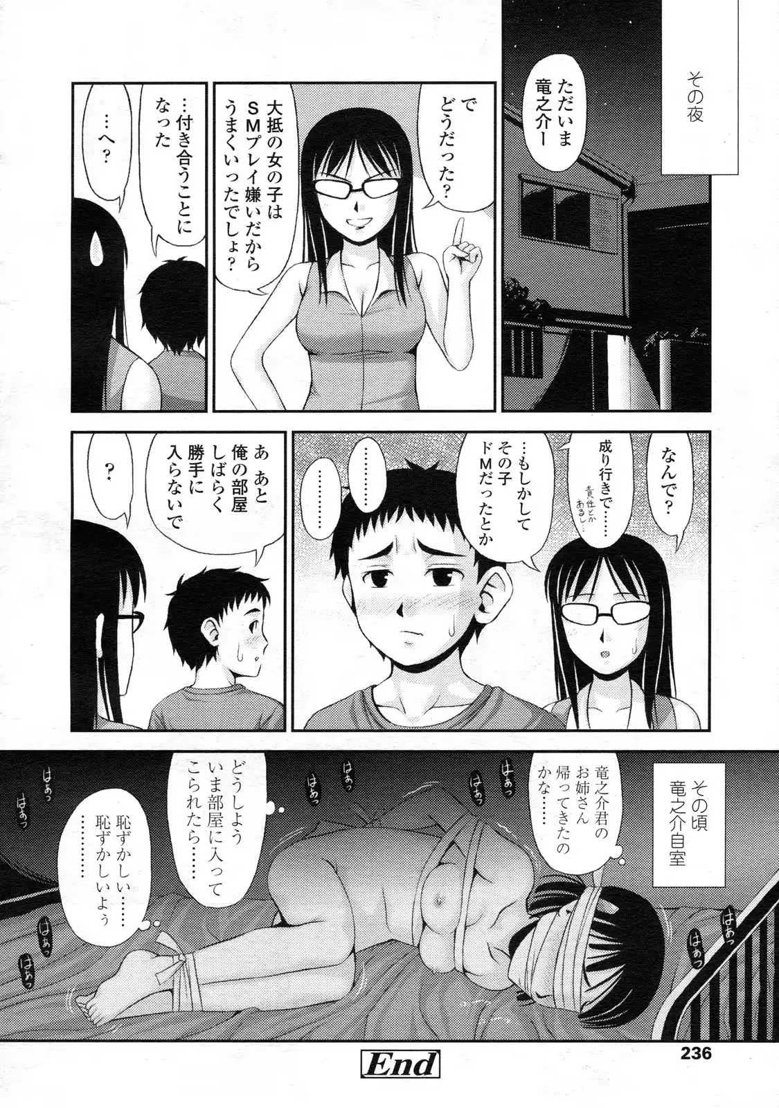 웹툰 이미지 236