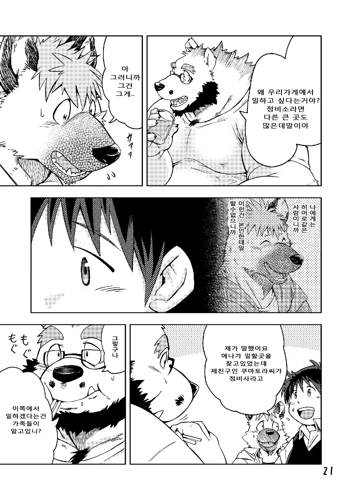 웹툰 이미지 22