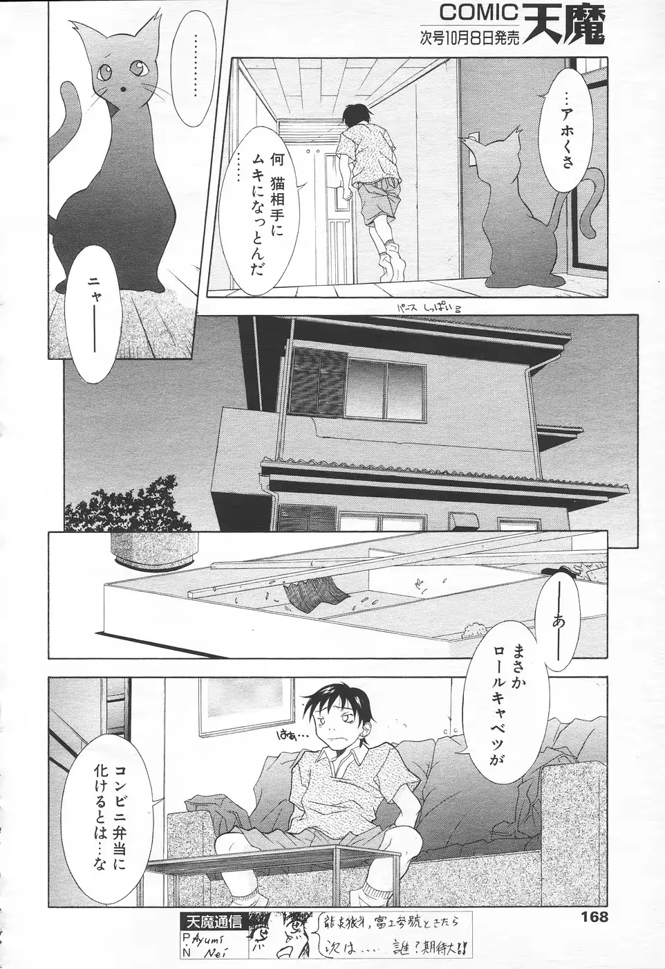 웹툰 이미지 164