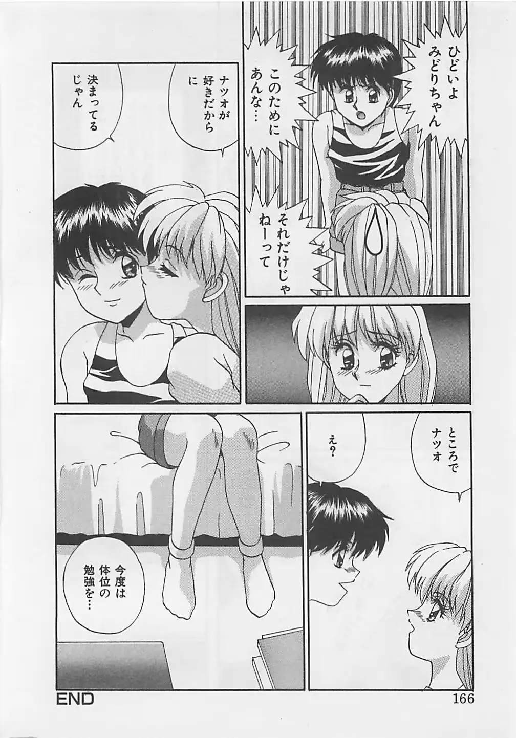 웹툰 이미지 167