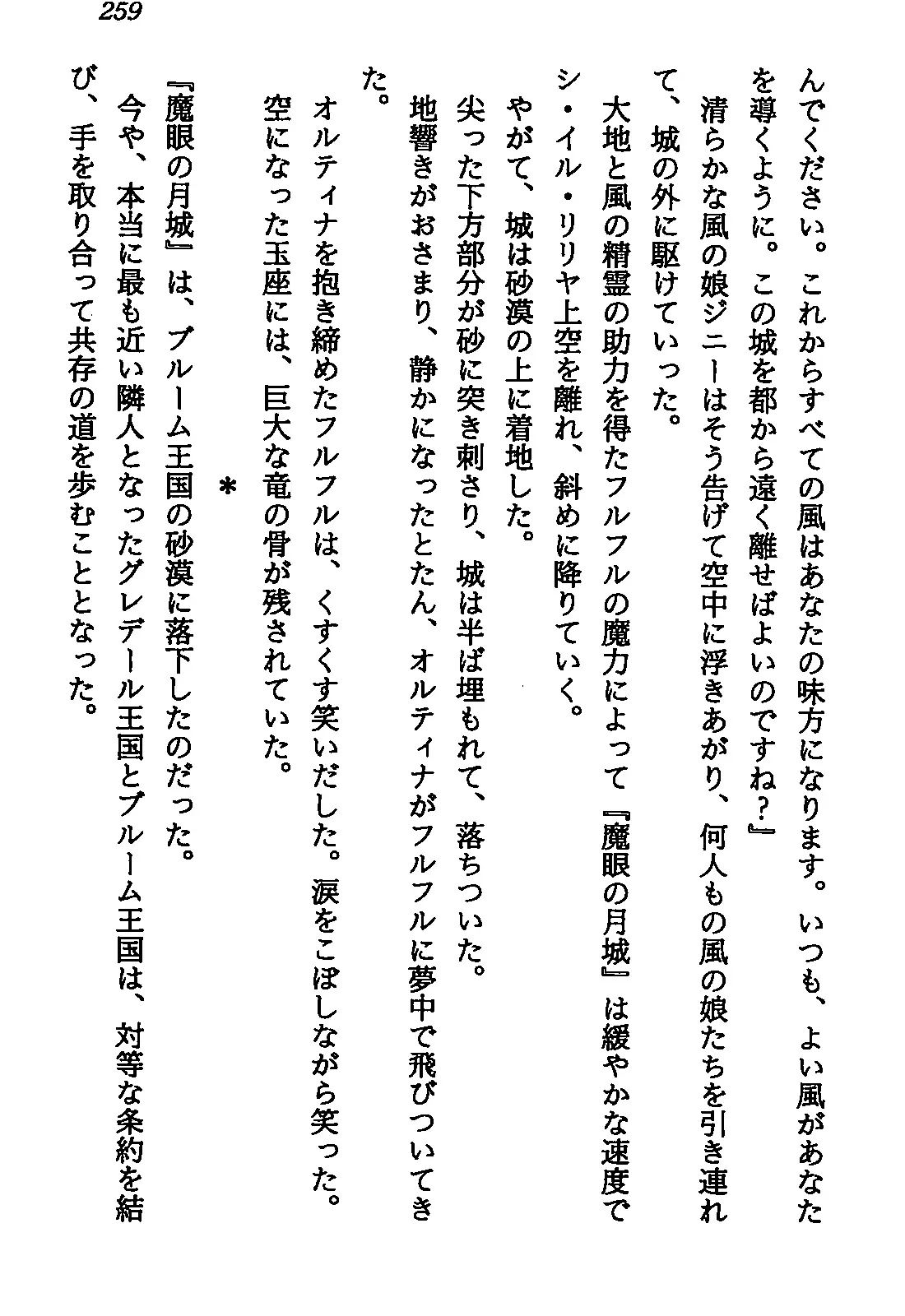 웹툰 이미지 260