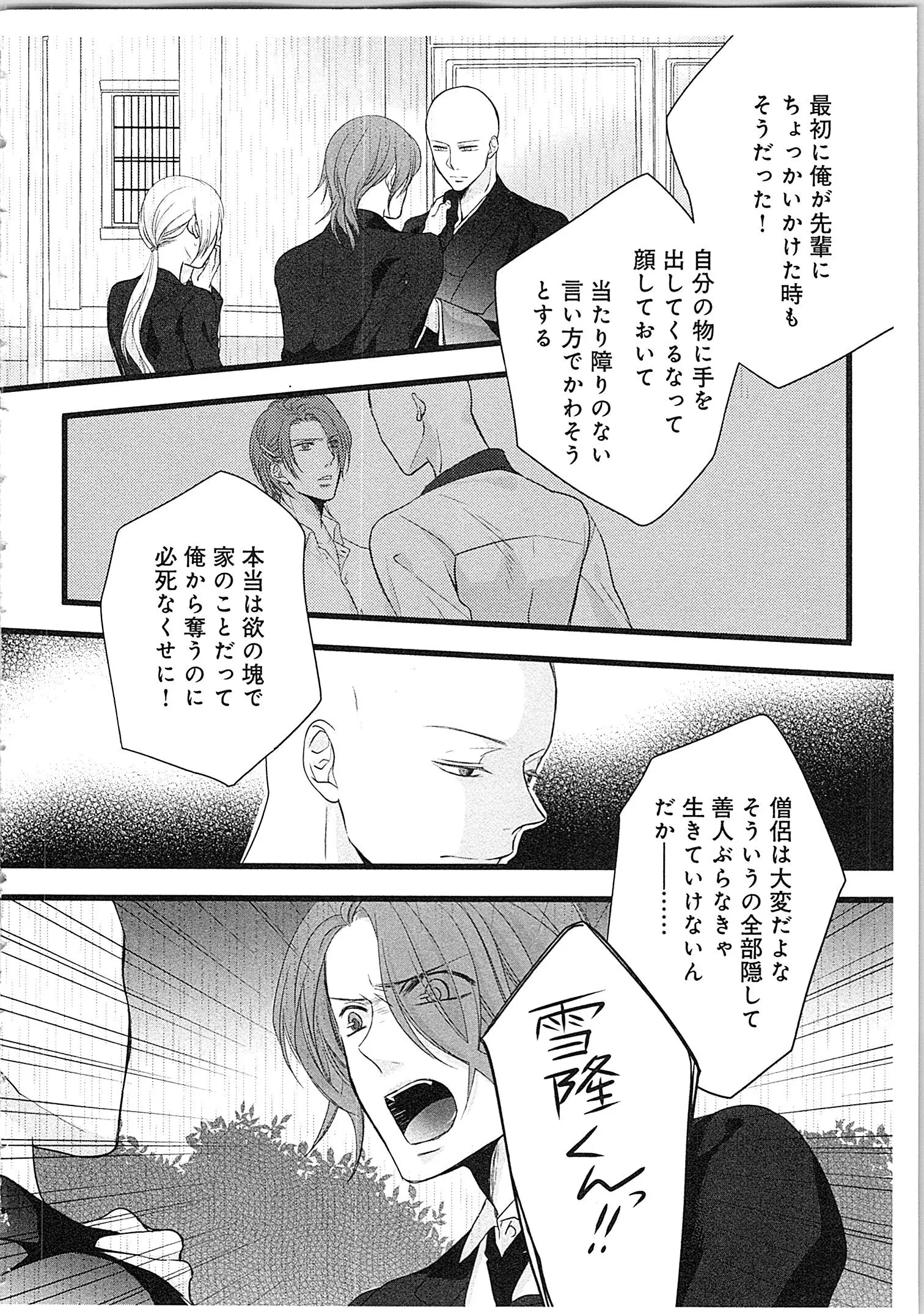 웹툰 이미지 38