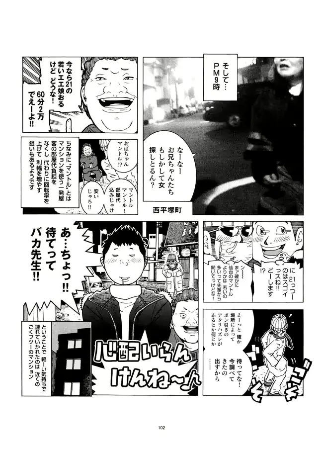 웹툰 이미지 102