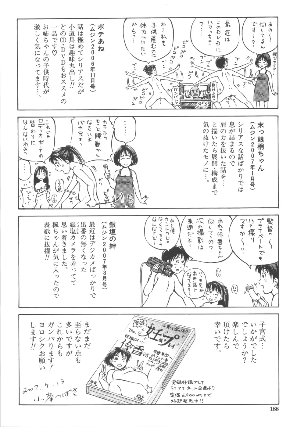 웹툰 이미지 188