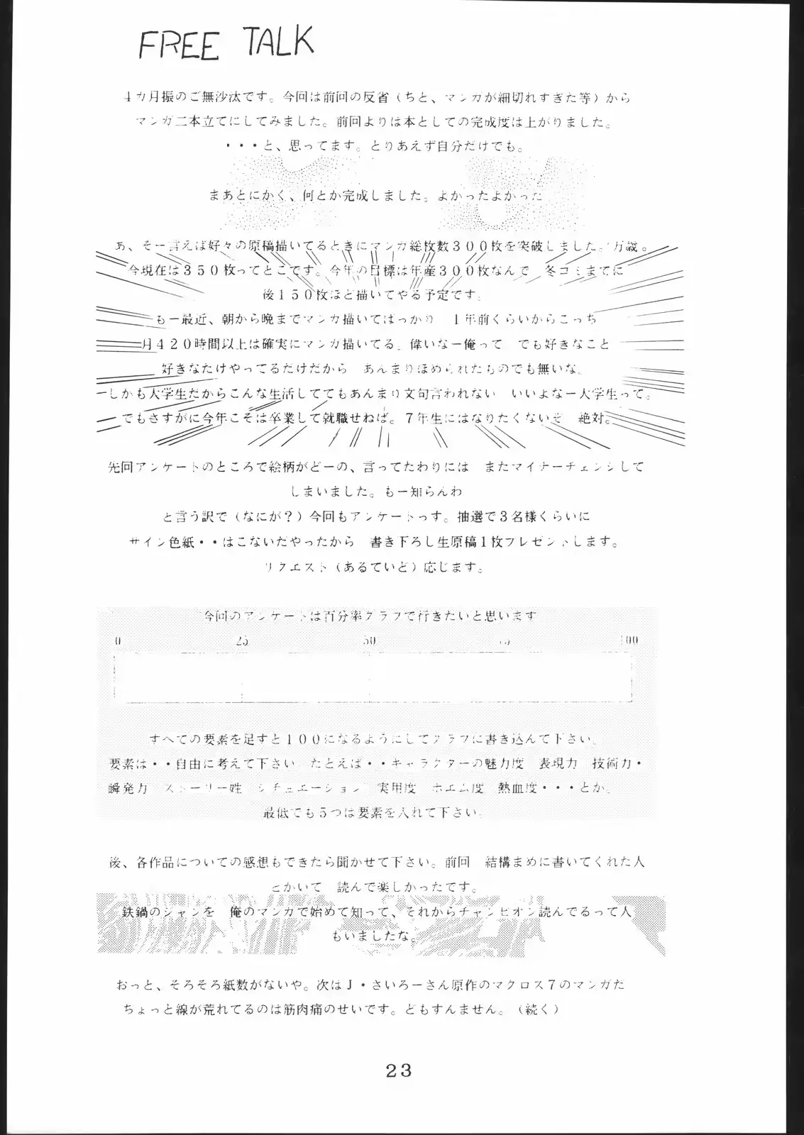 웹툰 이미지 21