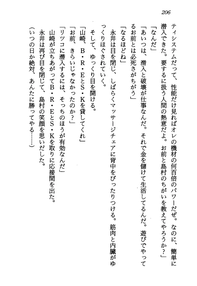 웹툰 이미지 208