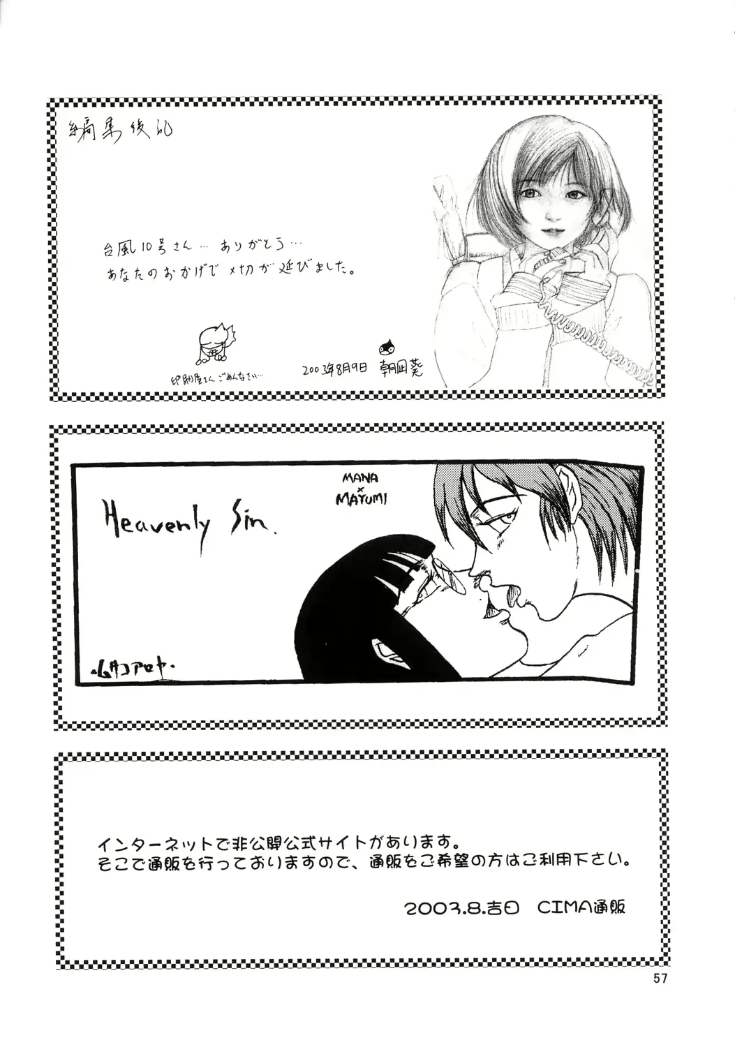웹툰 이미지 57