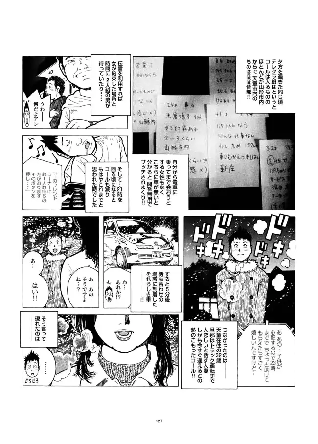 웹툰 이미지 127