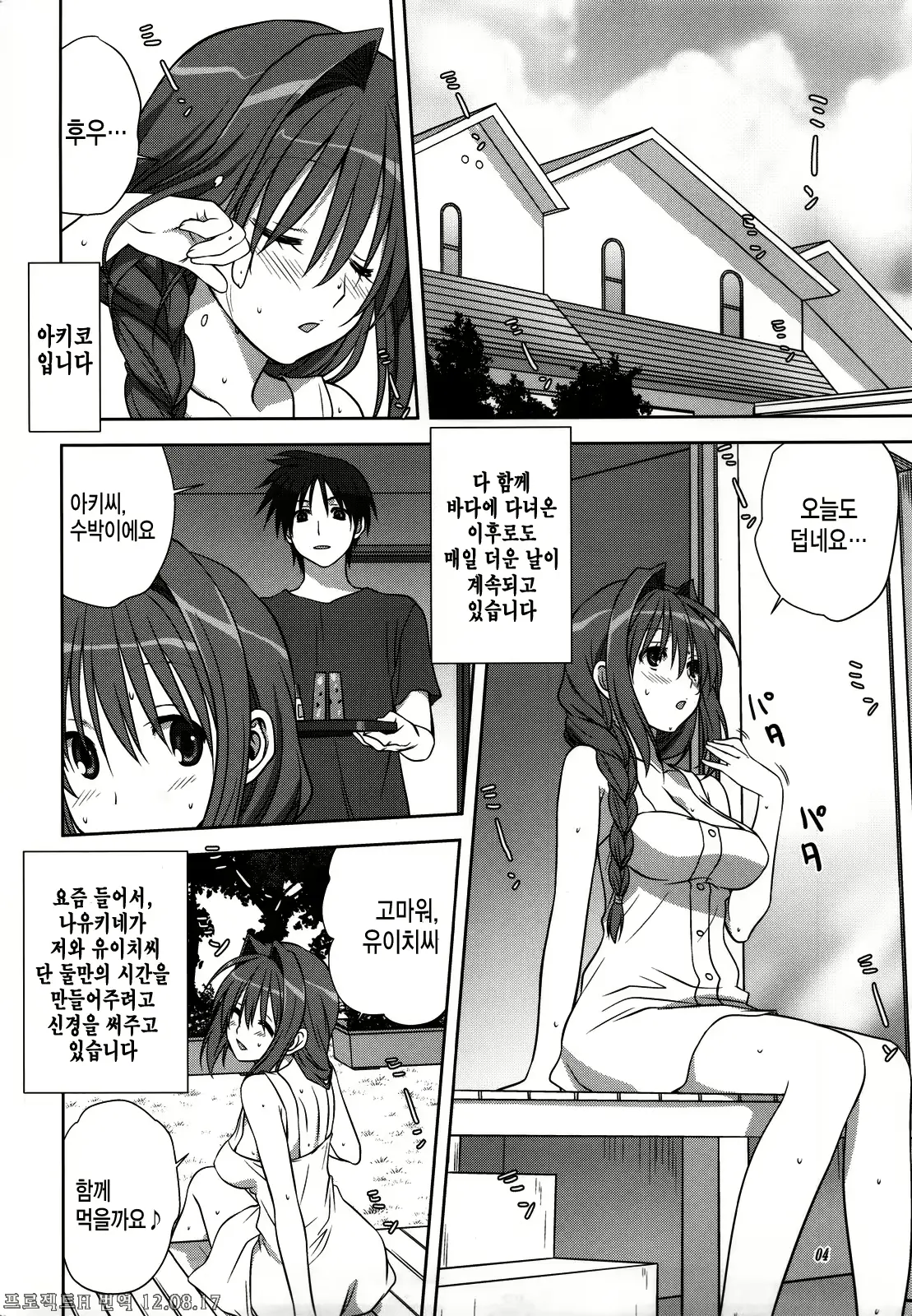 웹툰 이미지 2