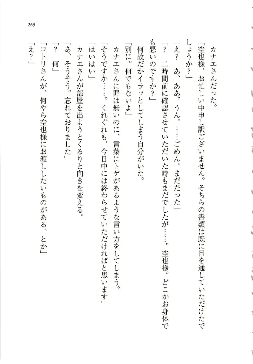 웹툰 이미지 268