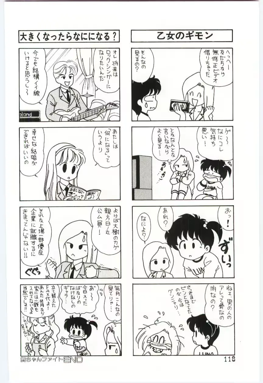웹툰 이미지 118