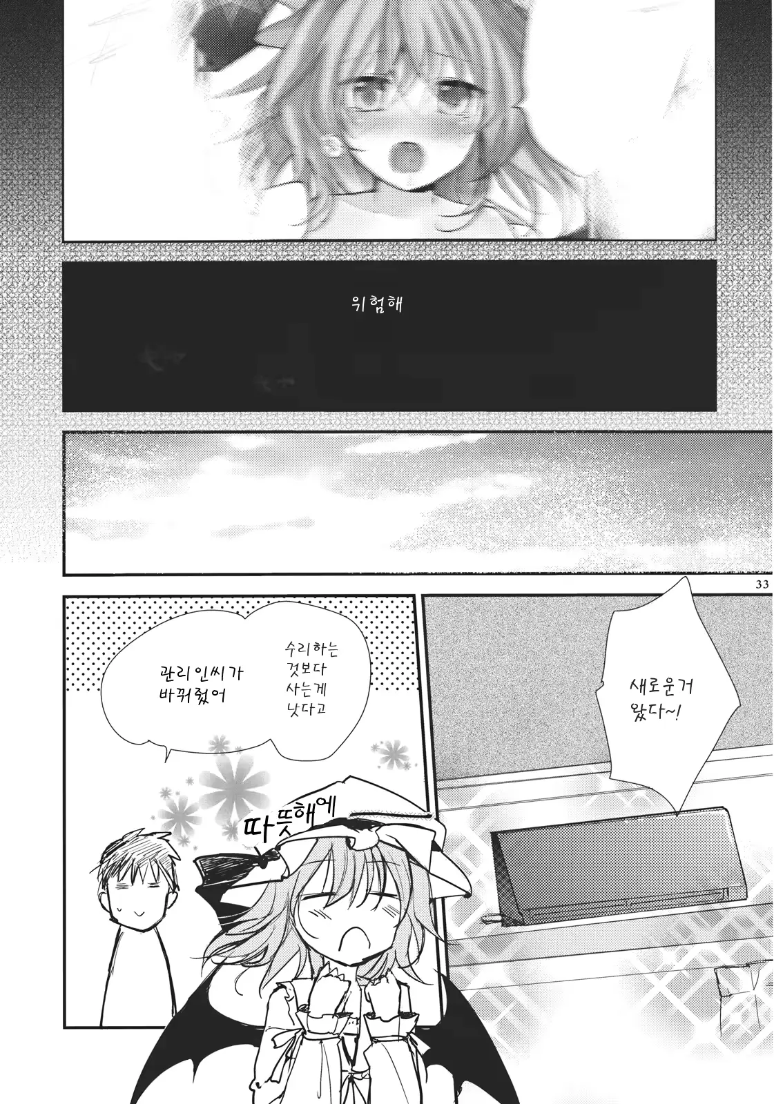 웹툰 이미지 32