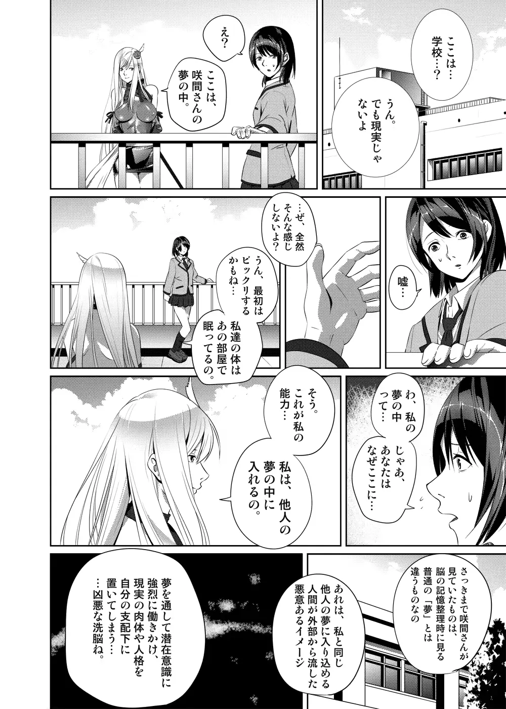 웹툰 이미지 18