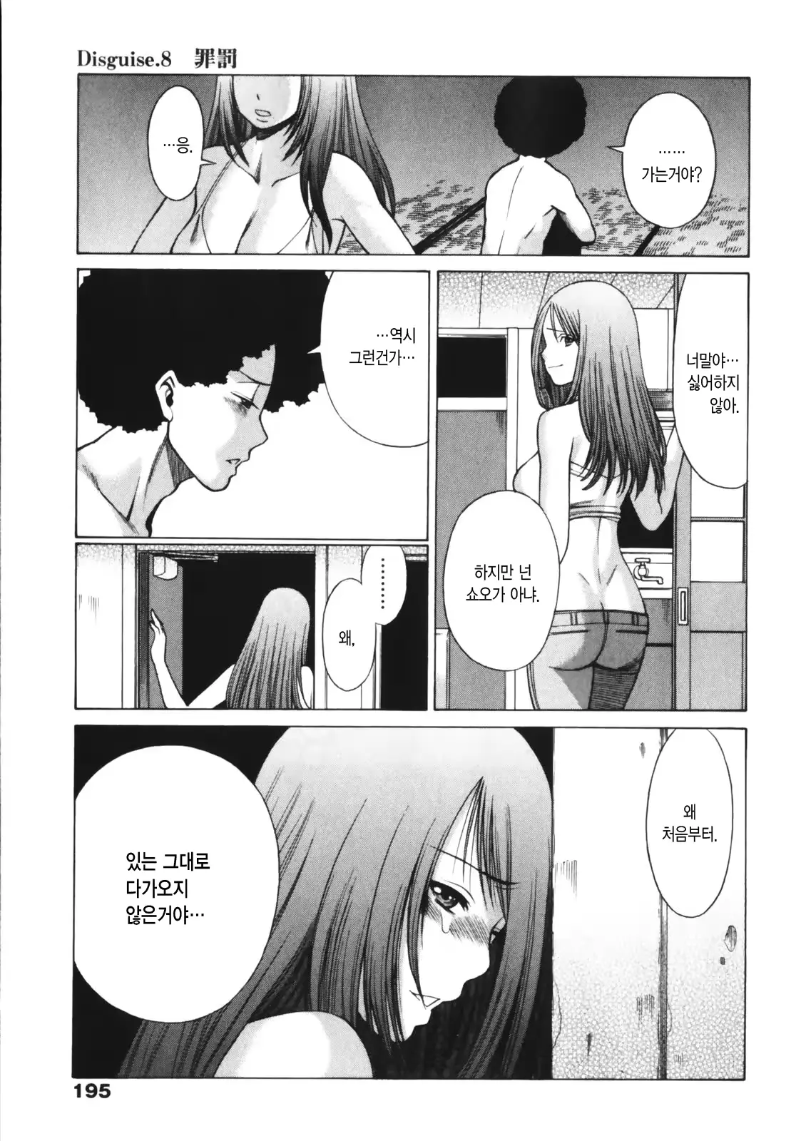웹툰 이미지 196