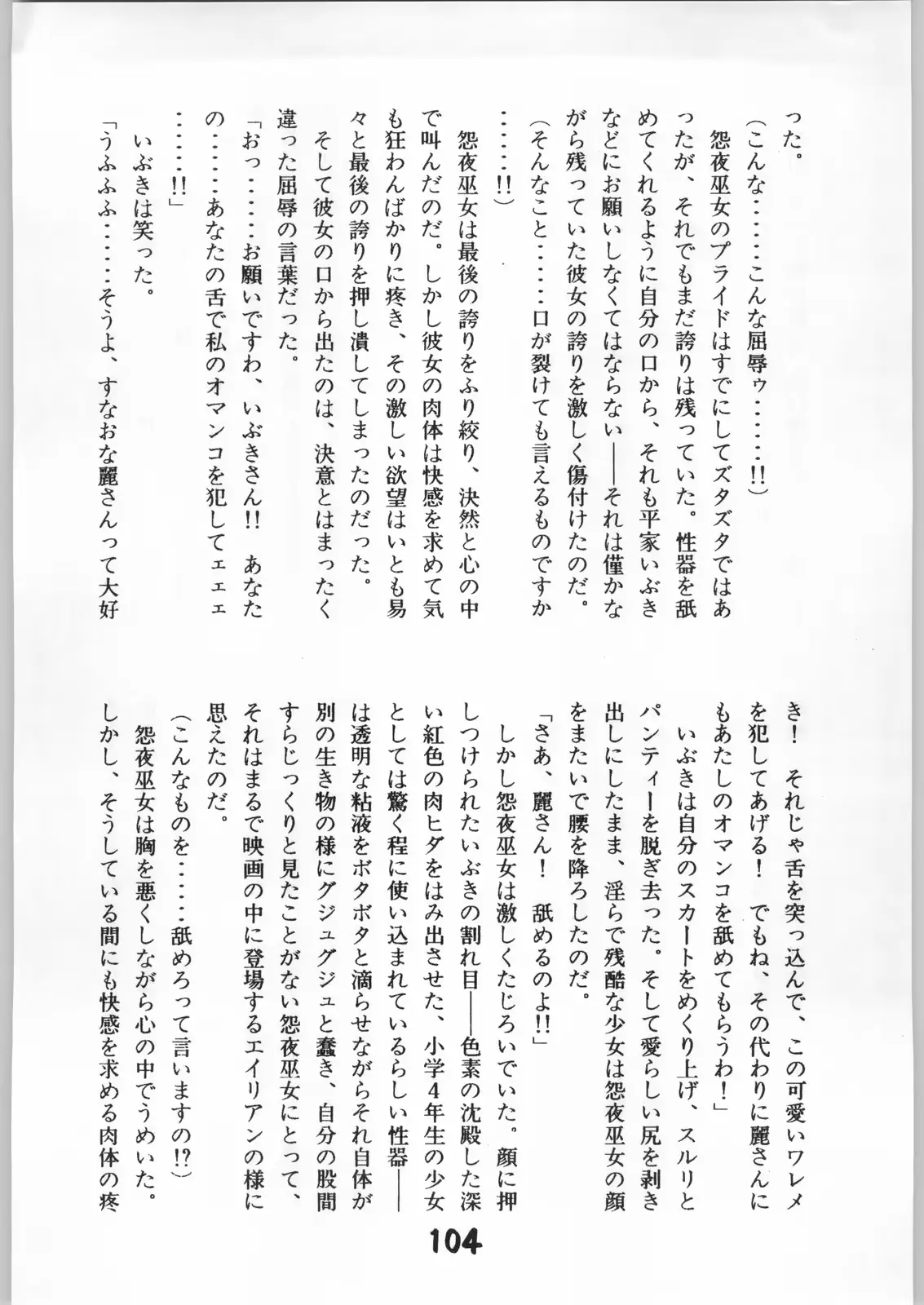 웹툰 이미지 102