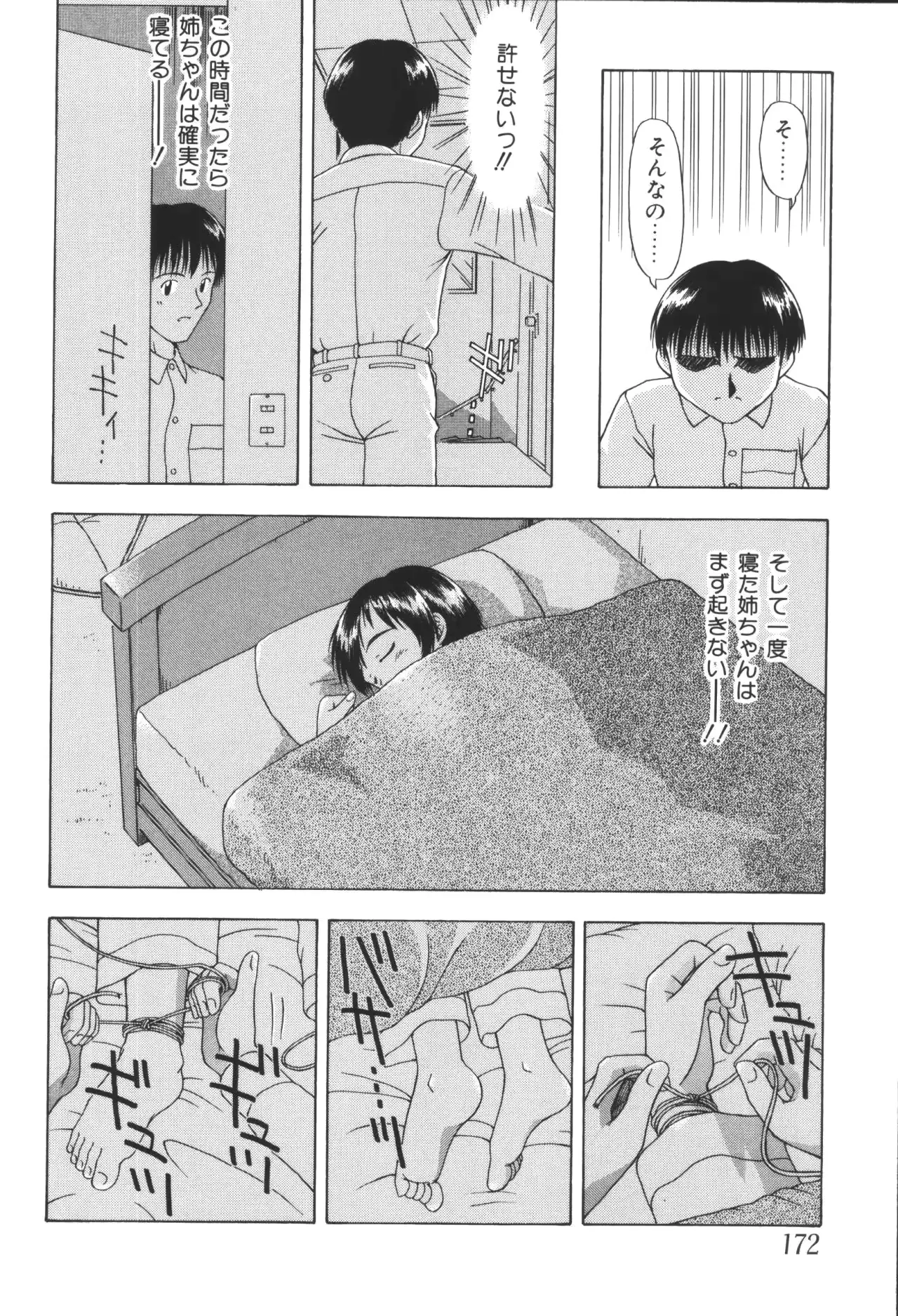 웹툰 이미지 173