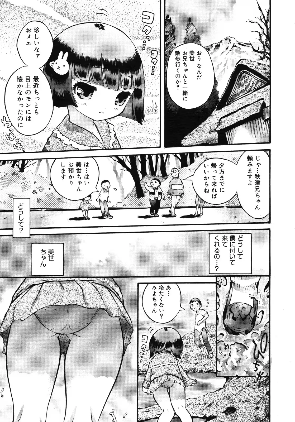웹툰 이미지 317
