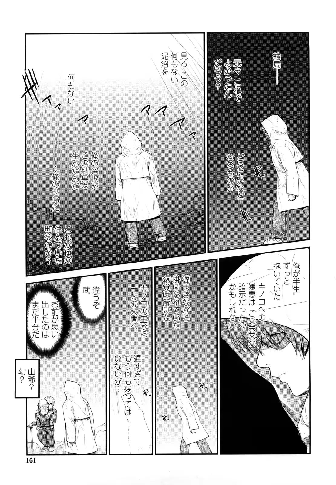 웹툰 이미지 160