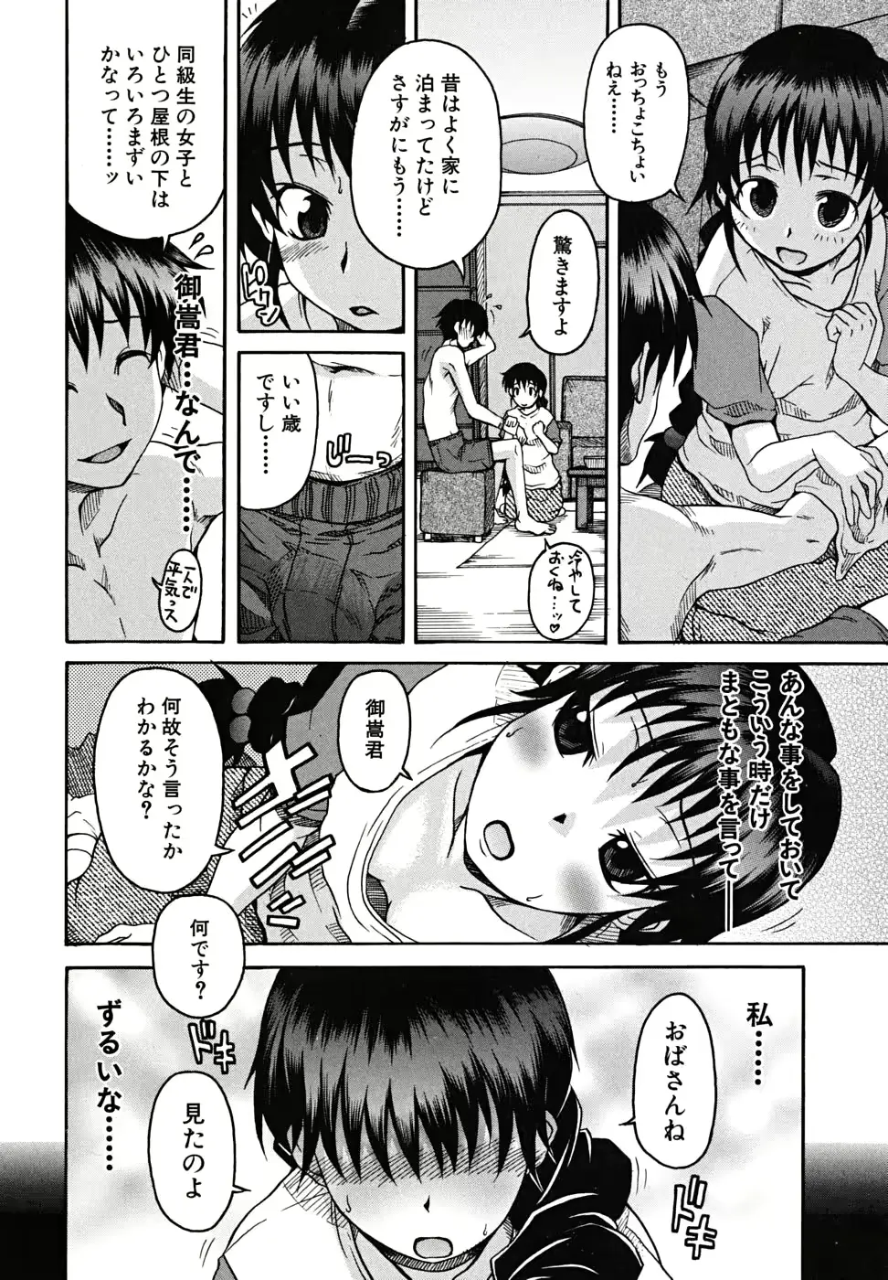 웹툰 이미지 114