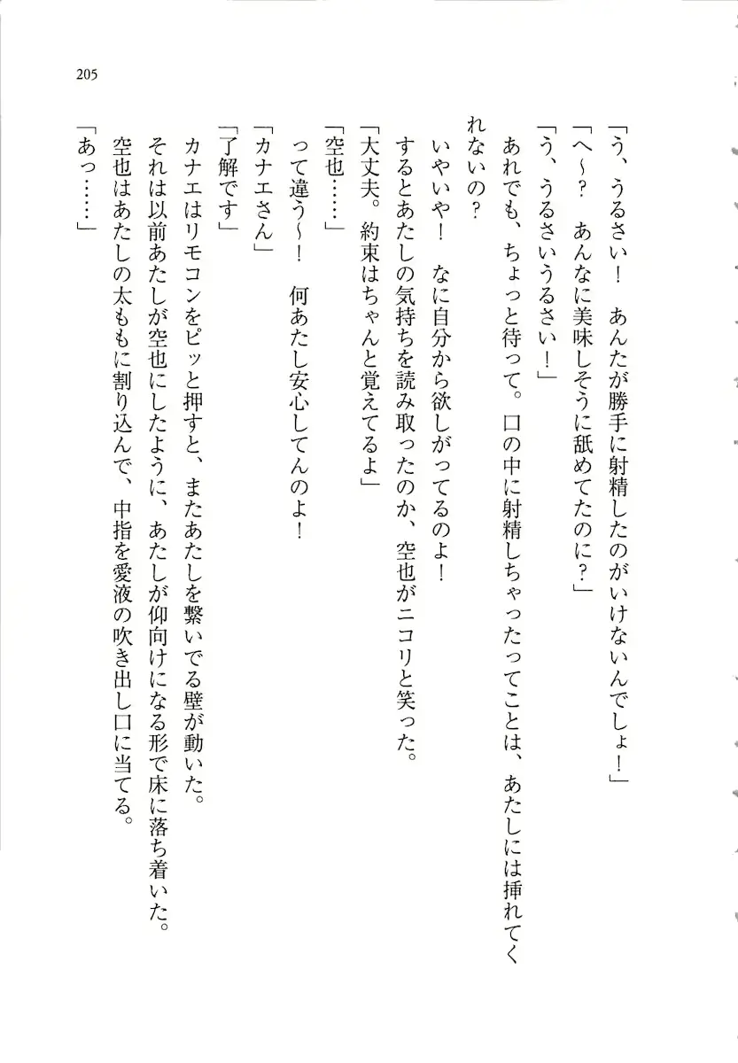 웹툰 이미지 204