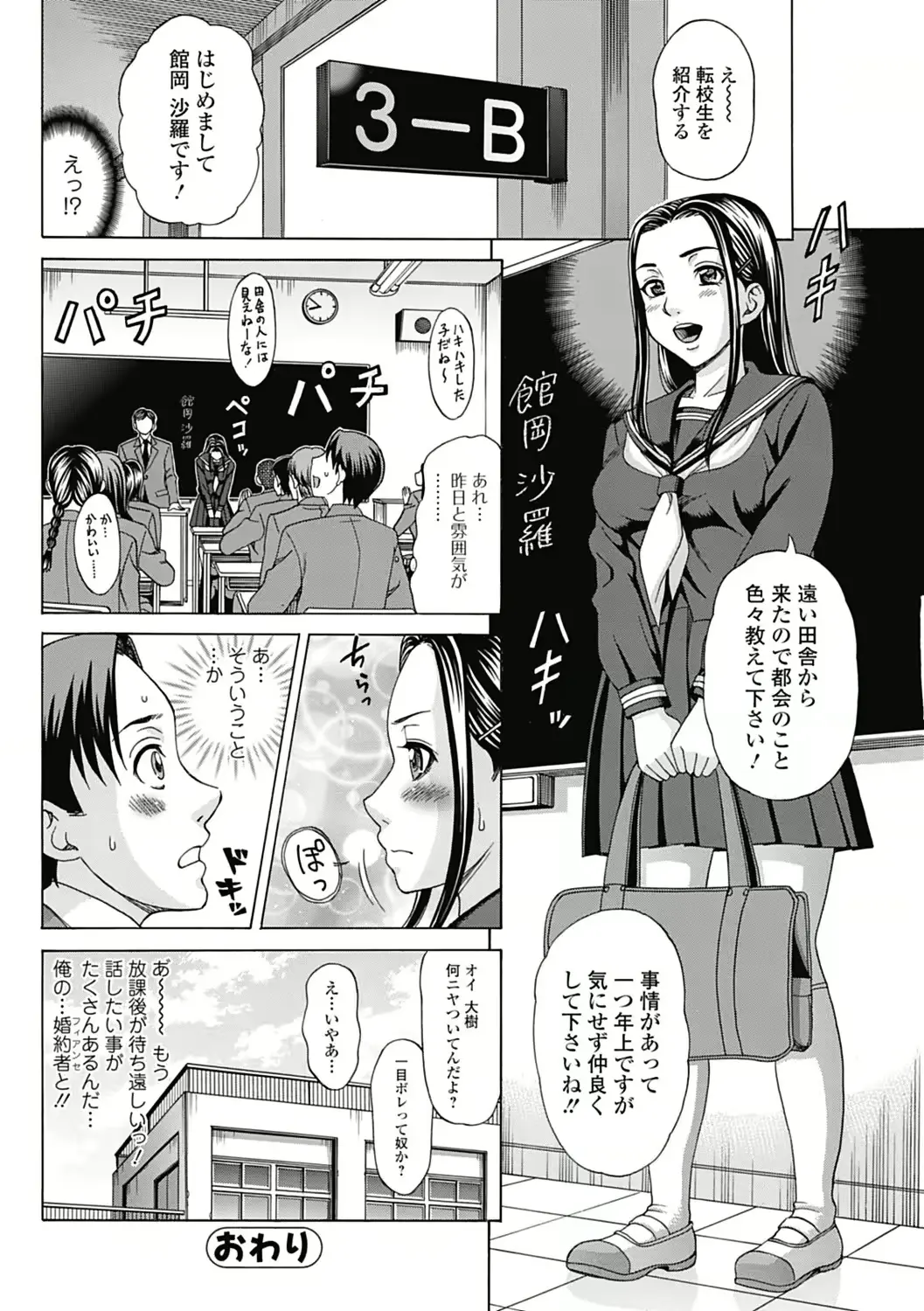웹툰 이미지 145