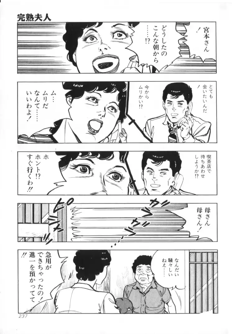 웹툰 이미지 238