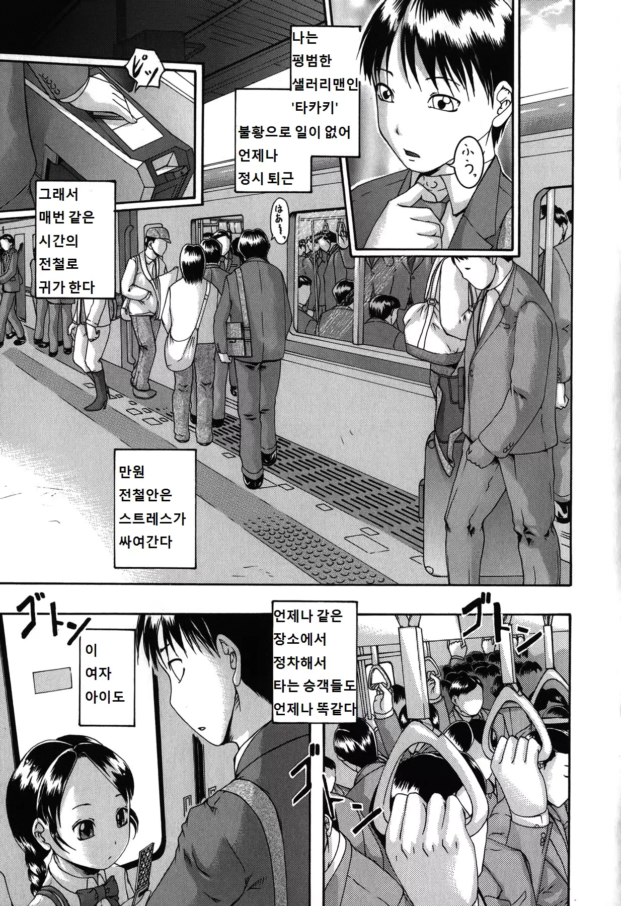 웹툰 이미지 42