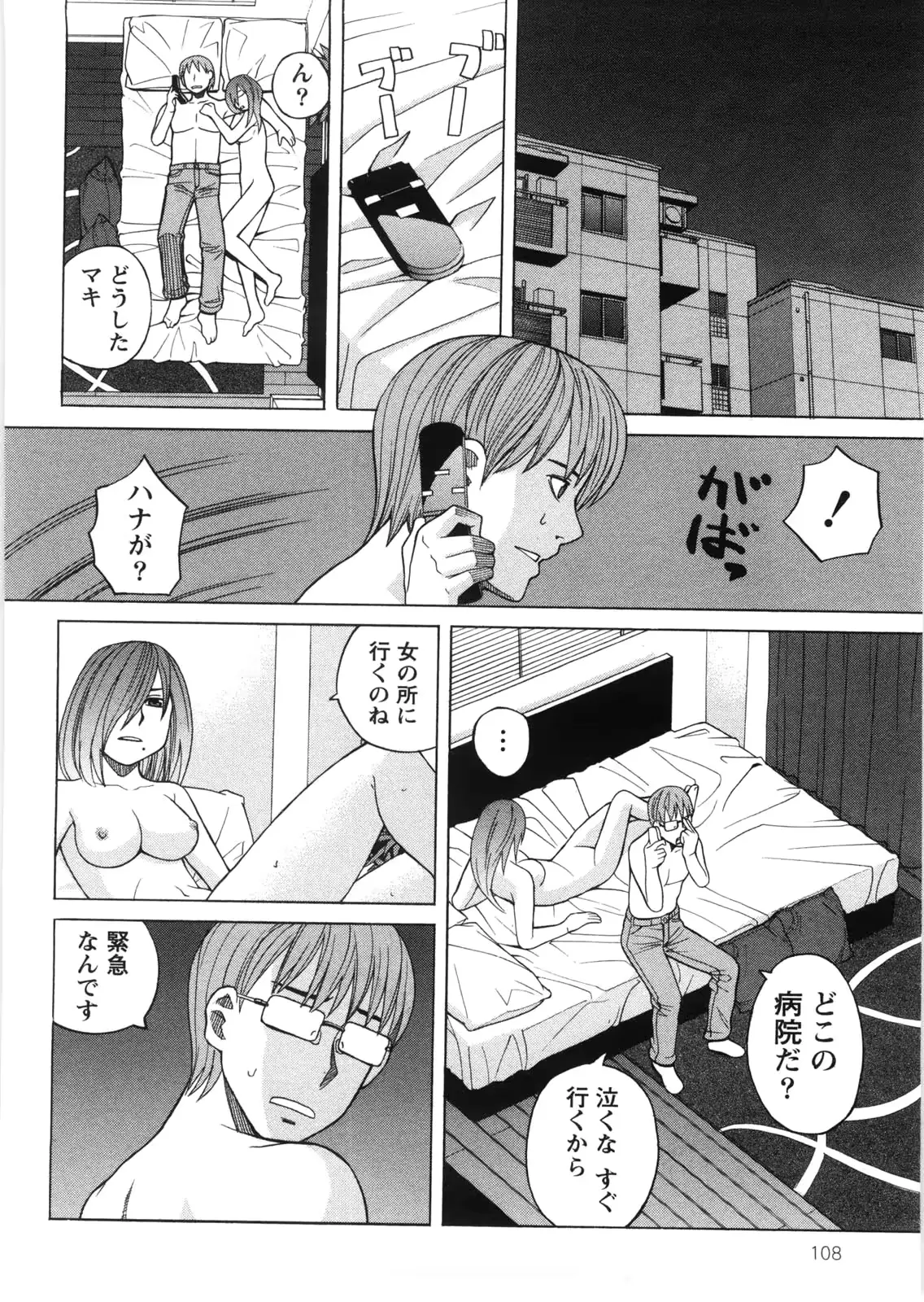 웹툰 이미지 108