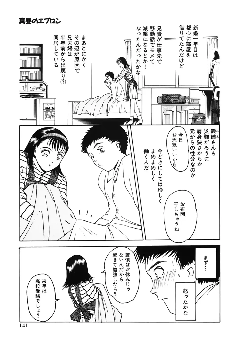 웹툰 이미지 144