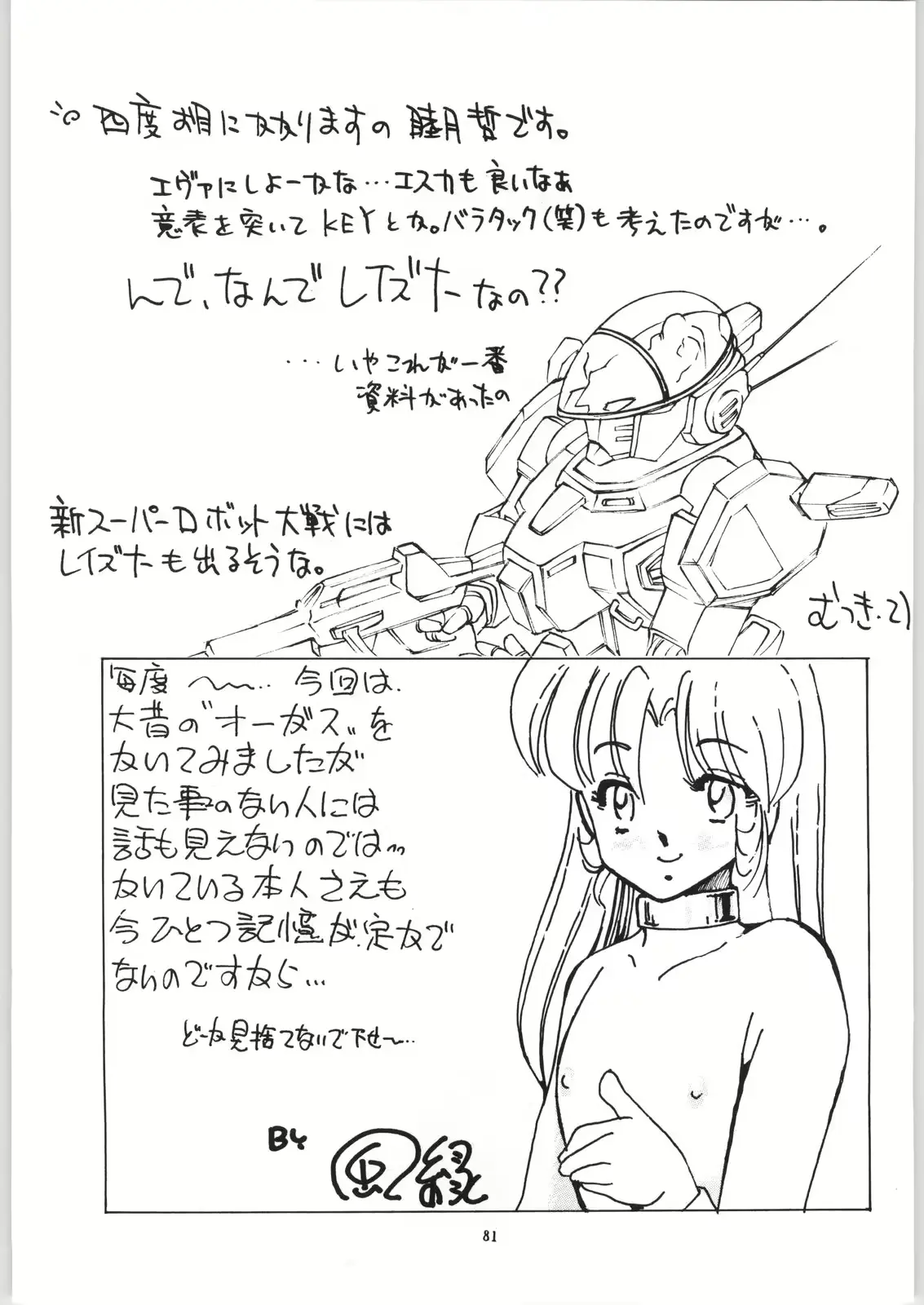 웹툰 이미지 78