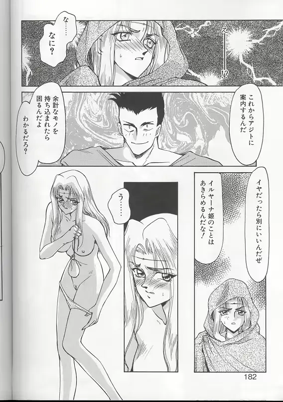 웹툰 이미지 178
