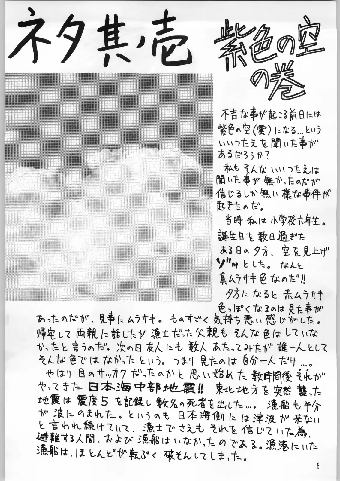 웹툰 이미지 6