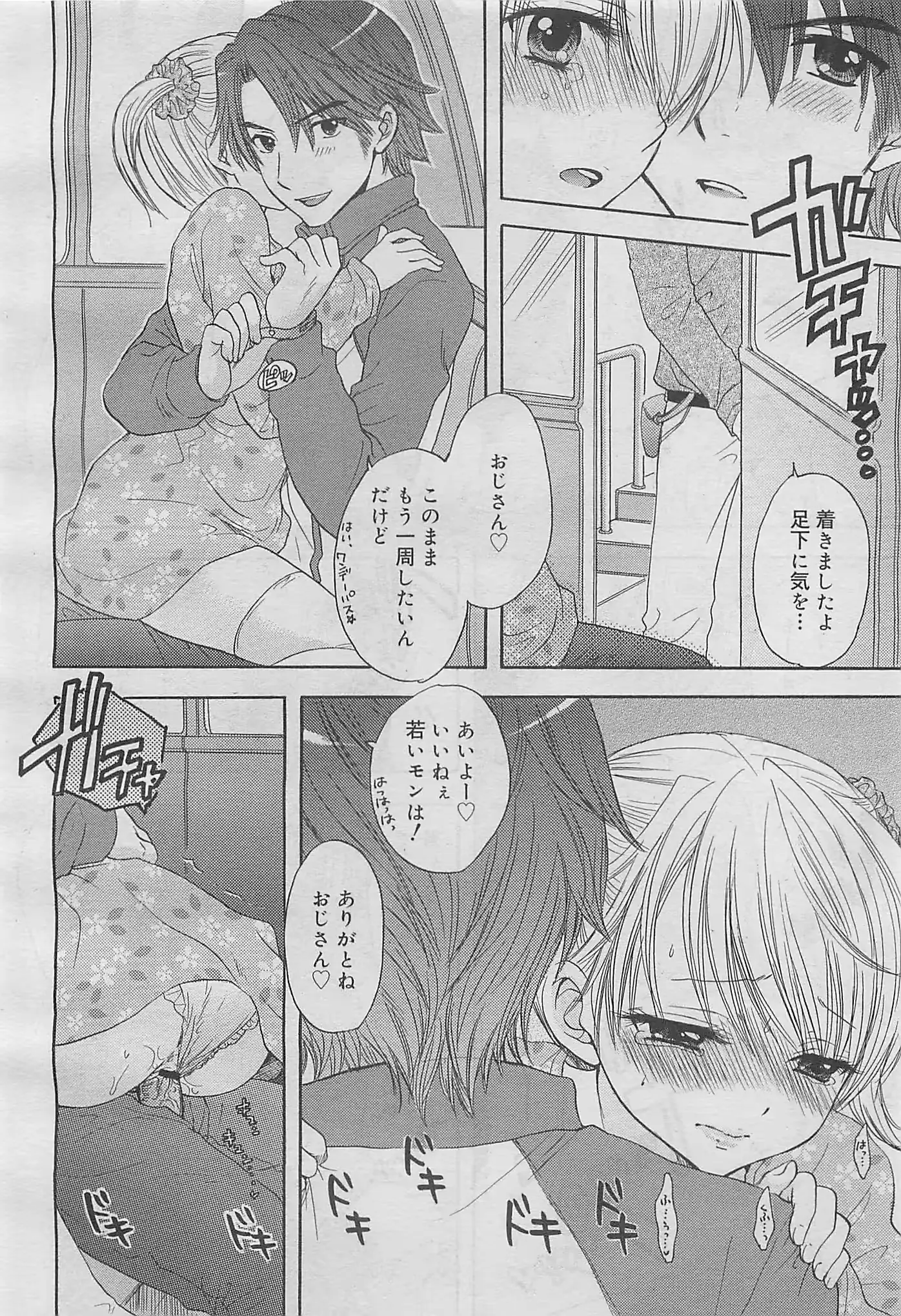 웹툰 이미지 259