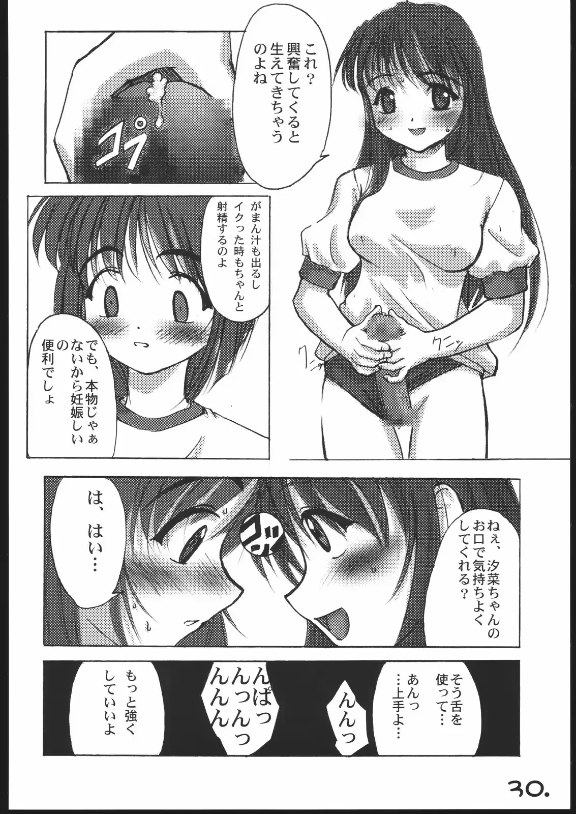 웹툰 이미지 28
